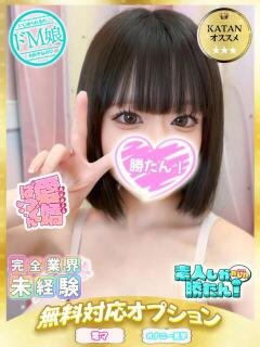 しの 素人しか勝たん！柏店（超恋人型空間デリヘル）（柏/デリヘル）