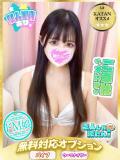なこ 素人しか勝たん！柏店（超恋人型空間デリヘル）（柏/デリヘル）