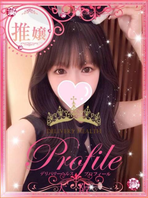 ゆの プロフィール 大阪店（デリヘル）