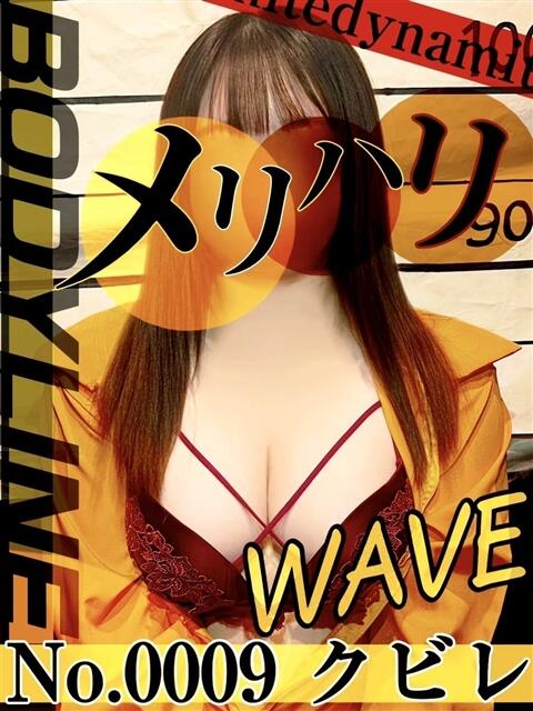 No.0009 クビレ 札幌ダイナマイト（ぽっちゃりデリヘル）