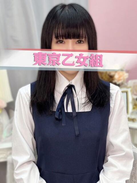 つぐみ ときめき純情ロリ学園～東京乙女組 新宿校（学園系デリヘル）
