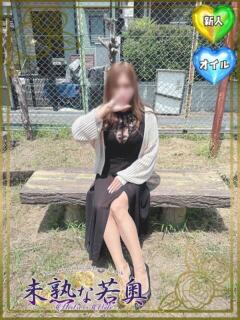 いまり若奥 未熟な若奥（奈良/デリヘル）