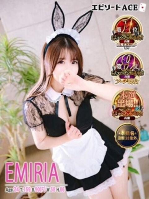 エミリア エピセレクション(ソープランド)