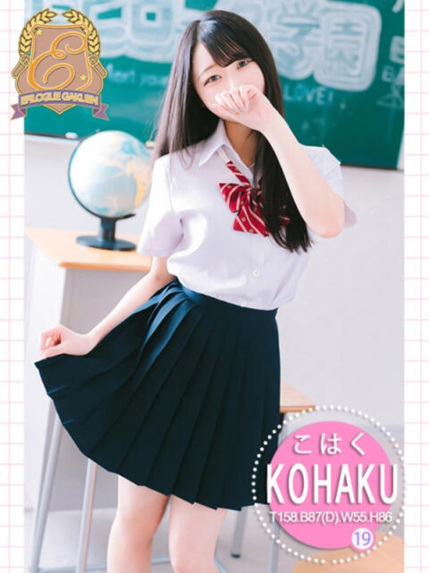 こはく エピセレクション(ソープランド)