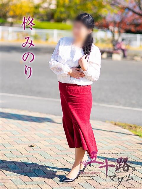 柊みのり 五十路マダム静岡店（カサブランカG）（熟女デリヘル）