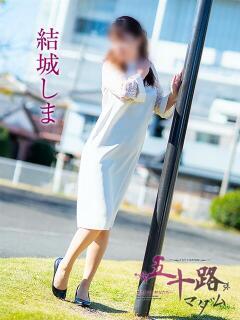 結城しま 五十路マダム静岡店（カサブランカG）（静岡/デリヘル）