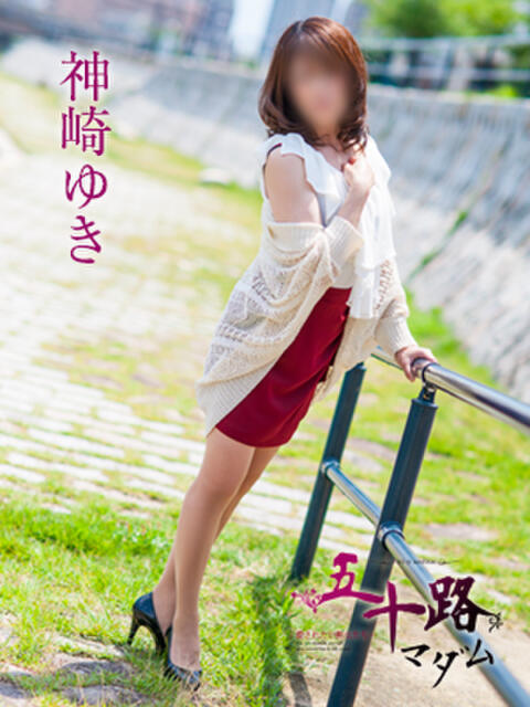 神崎ゆき 五十路マダム静岡店（カサブランカG）（熟女デリヘル）