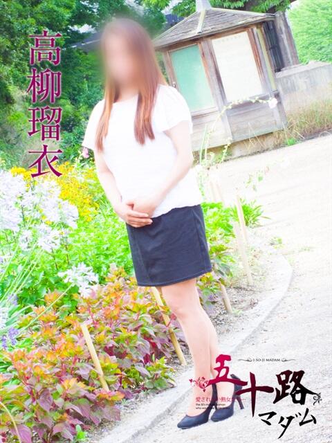高柳瑠依 五十路マダム静岡店（カサブランカG）（熟女デリヘル）