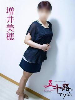 増井美穂 五十路マダム静岡店（カサブランカG）（静岡/デリヘル）