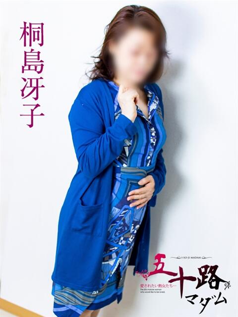 桐島冴子 五十路マダム静岡店（カサブランカG）（熟女デリヘル）