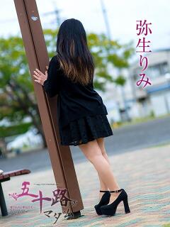 弥生りみ 五十路マダム静岡店（カサブランカG）（静岡/デリヘル）