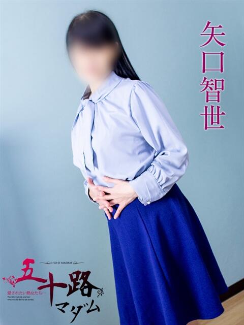 矢口知世 五十路マダム静岡店（カサブランカG）（熟女デリヘル）