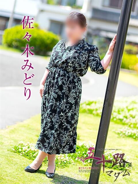 佐々木みどり 五十路マダム静岡店（カサブランカG）（熟女デリヘル）