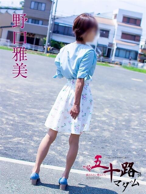 野口雅美 五十路マダム静岡店（カサブランカG）（熟女デリヘル）