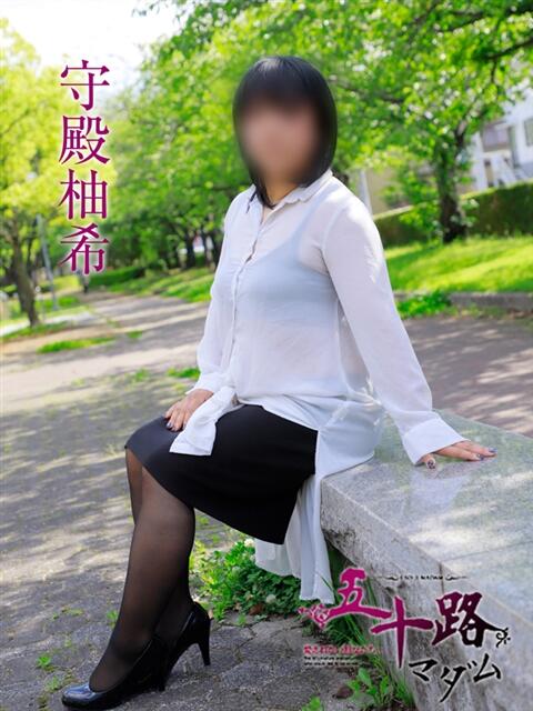 守殿柚希 五十路マダム静岡店（カサブランカG）（熟女デリヘル）