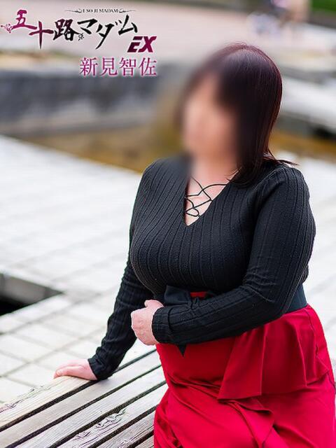 新見智佐 五十路マダム静岡店（カサブランカG）（熟女デリヘル）