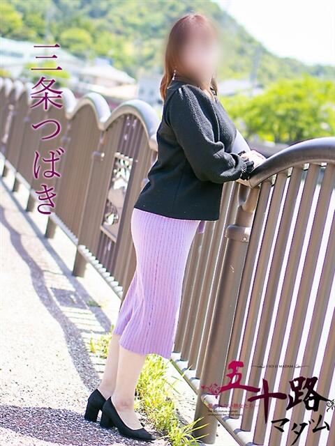 三条つばき 五十路マダム静岡店（カサブランカG）（熟女デリヘル）