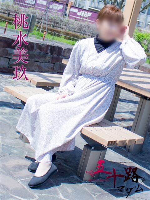 桃水美玖 五十路マダム静岡店（カサブランカG）（熟女デリヘル）