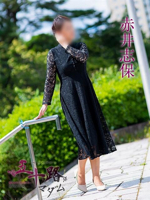 赤井志保 五十路マダム静岡店（カサブランカG）（熟女デリヘル）