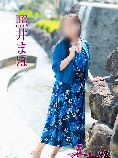 照井まほ 五十路マダム静岡店（カサブランカG）（熟女デリヘル）