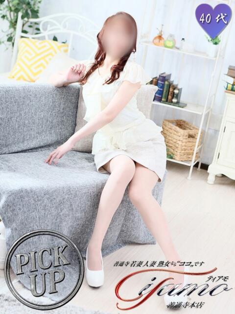 二階堂さゆき 善通寺若妻人妻熟女ならココです　Tiamo善通寺本店（ハートグループ）（デリヘル）