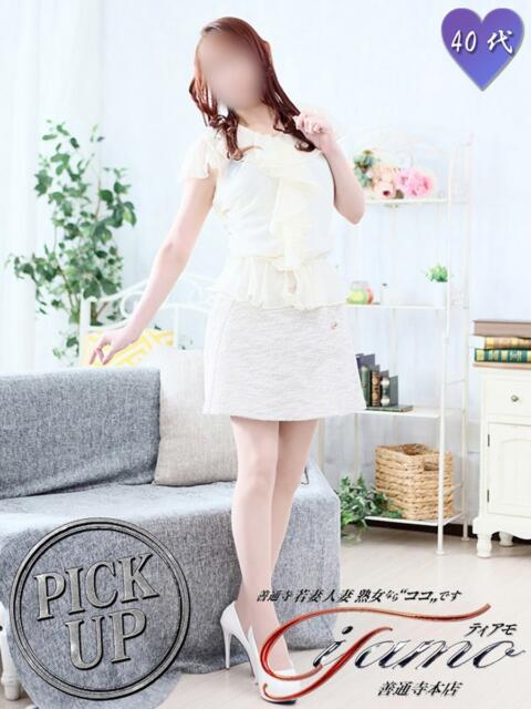 二階堂さゆき 善通寺若妻人妻熟女ならココです　Tiamo善通寺本店（ハートグループ）（デリヘル）