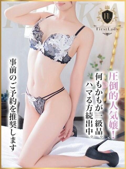恋花（れんか） ファーストレディ(博多)（デリヘル）