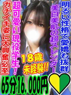 なな ラッシュアワー（曙町/ヘルス）