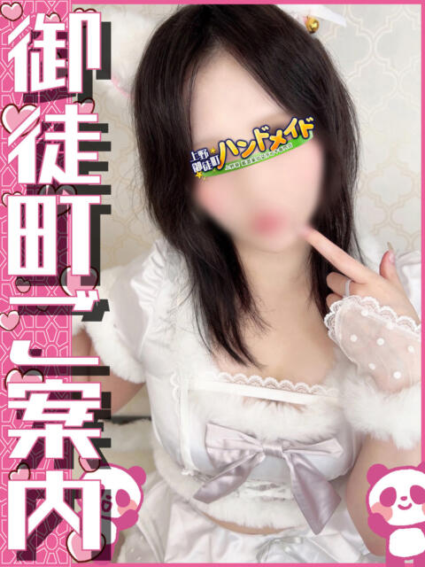 そら 神田ハンドメイド（美少女手コキ専門店）