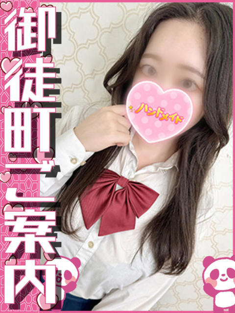 きみか 神田ハンドメイド（美少女手コキ専門店）