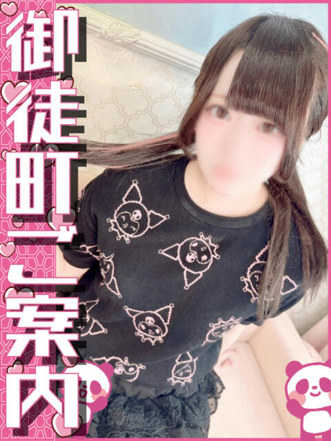 うか 神田ハンドメイド（美少女手コキ専門店）