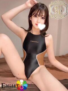 みちる（極上SPコース対応） EIGHT（エイト）～8つのお約束と無限の可能性～（薬研堀/ソープ）