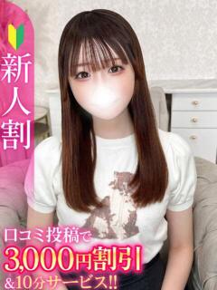 ひめ★男性経験浅めな純白天使★ Chloe五反田本店　S級素人清楚系デリヘル（五反田/デリヘル）