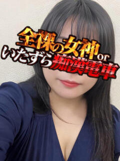 かをり 全裸の女神orいたずら痴漢電車（上野/ホテヘル）