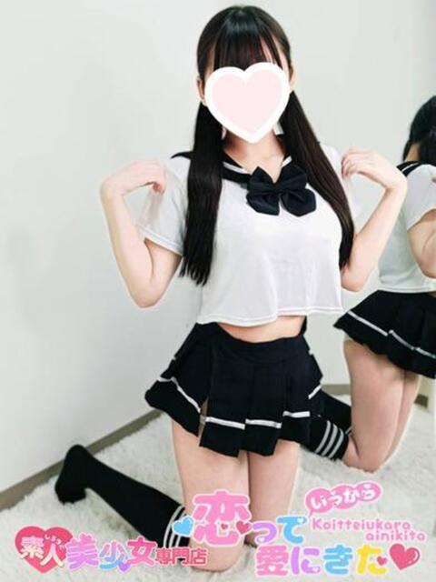 ゆあ 恋っていうから愛にきた　恋愛オナクラ（オナクラ）