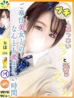 りほ 鎌倉御殿 新館（小名浜/ソープ）