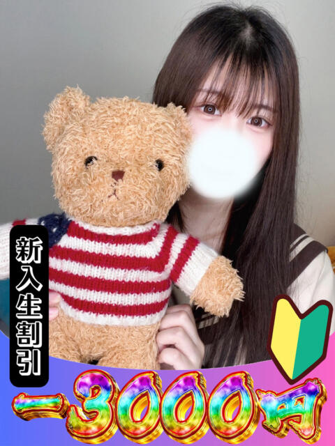 かすみ 山梨　風俗　デリヘル　 『ラブ＆ピース学園』（デリヘル）