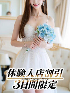 海未/うみ 贅沢なひと時（新宿・歌舞伎町/デリヘル）