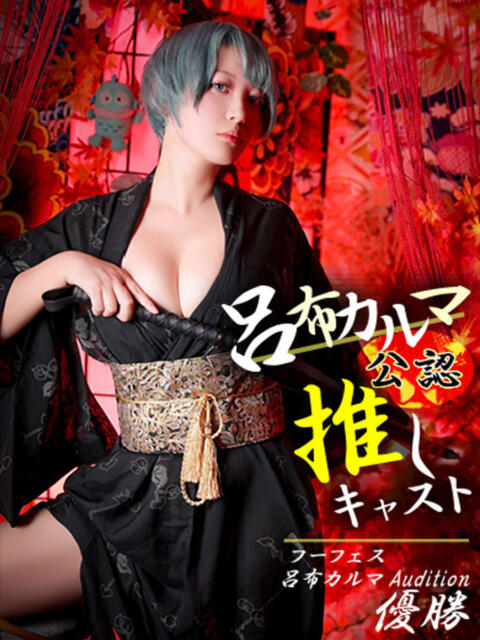 伊吹/いぶき 贅沢なひと時（デリヘル）