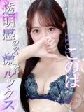 このは Okini川越（川越/デリヘル）