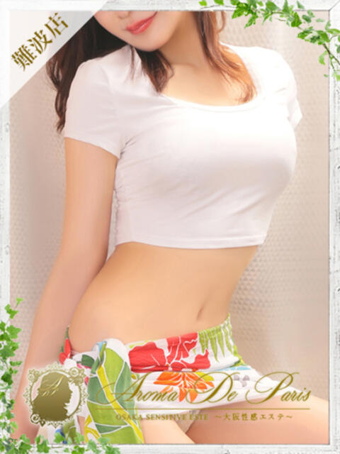 セイラ Aroma De Pari(アロマ・デ・パリ)(派遣型アロマエステ)