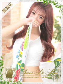 ミヤビ Aroma De Pari（アロマ・デ・パリ）（難波/デリヘル）