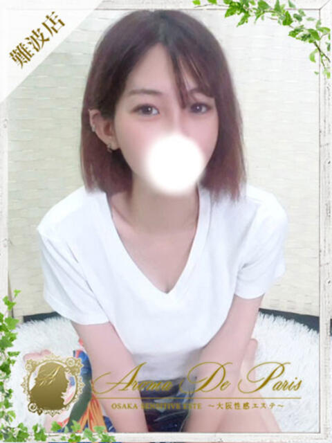 ココ Aroma De Pari（アロマ・デ・パリ）（派遣型アロマエステ）