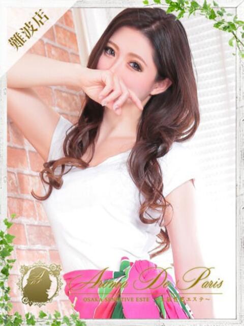 セリナ Aroma De Pari（アロマ・デ・パリ）（派遣型アロマエステ）