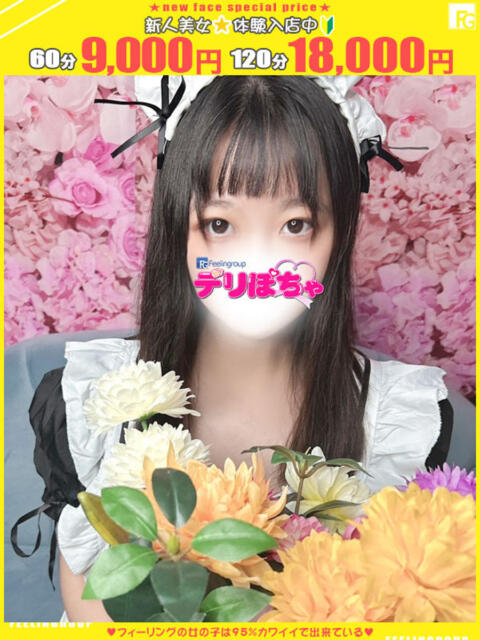 ミミ【FG系列】 デリぽちゃin宇都宮店(巨乳ぽっちゃりデリヘル)