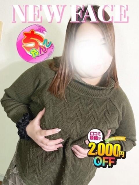 りか 鹿児島ちゃんこ 天文館店（ぽっちゃり系デリヘル）