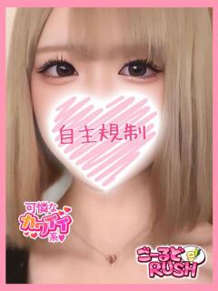 しの ごーるどRUSH（松戸/デリヘル）
