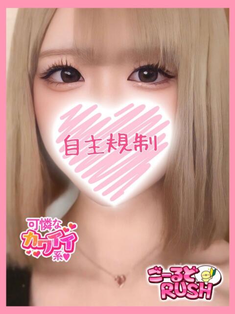 しの ごーるどRUSH（デリヘル）
