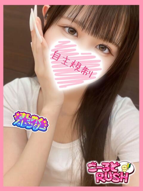 なこ ごーるどRUSH（デリヘル）