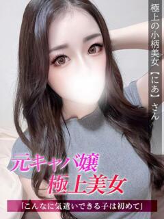 にあ ジュリアングループ三多摩店（立川/デリヘル）